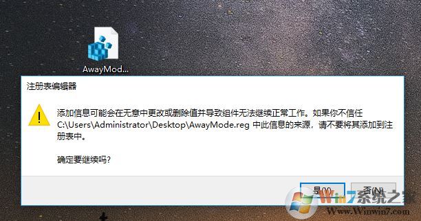 win10系統(tǒng)睡眠喚醒時直接進入桌面無需登陸怎么回事？