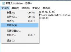 win10系統(tǒng)睡眠鍵盤燈亮 喚醒時(shí)直接進(jìn)入桌面無需登陸怎么回事？