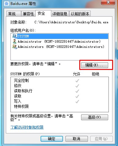 怎么讓一個程序無法啟動？設置權(quán)限讓軟件無法啟動方法