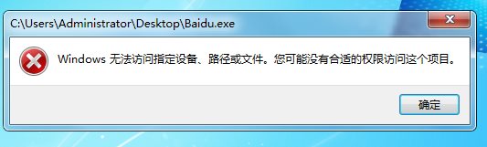 怎么讓一個程序無法啟動？設置權(quán)限讓軟件無法啟動方法