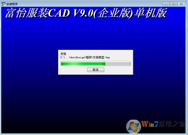 富怡服裝CAD下載_富怡CAD v9.0企業(yè)版（單機(jī)版）