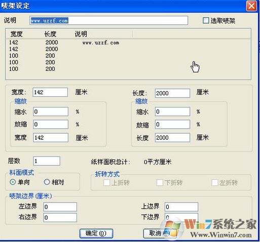 富怡服裝CAD下載_富怡CAD v9.0企業(yè)版（單機(jī)版）