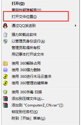 電腦無故出現(xiàn)藍(lán)屏computerzloc.sys怎么解決？藍(lán)屏computerzloc.sys解決方法