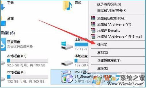 Win10虛擬光驅(qū)怎么用？