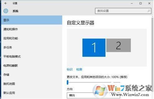 win10雙屏設(shè)置,Win10系統(tǒng)怎么設(shè)置兩個(gè)顯示器顯示
