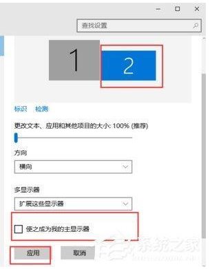win10雙屏設(shè)置,Win10系統(tǒng)怎么設(shè)置兩個(gè)顯示器顯示