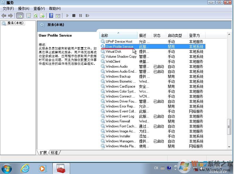 win7右下角出現(xiàn)未能連接一個(gè)Windows 服務(wù)解決方法