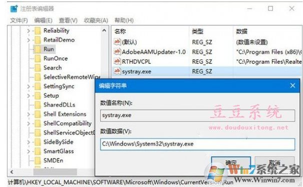 Win10音量圖標設(shè)置變灰色無法顯示解決方法