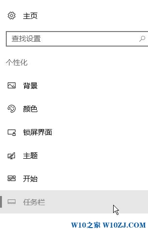 任務(wù)欄在上面怎么辦？Win10任務(wù)欄跑到上面的還原方法！