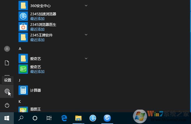 win10系統(tǒng)更新在哪？Win10在哪檢測更新和安裝更新？