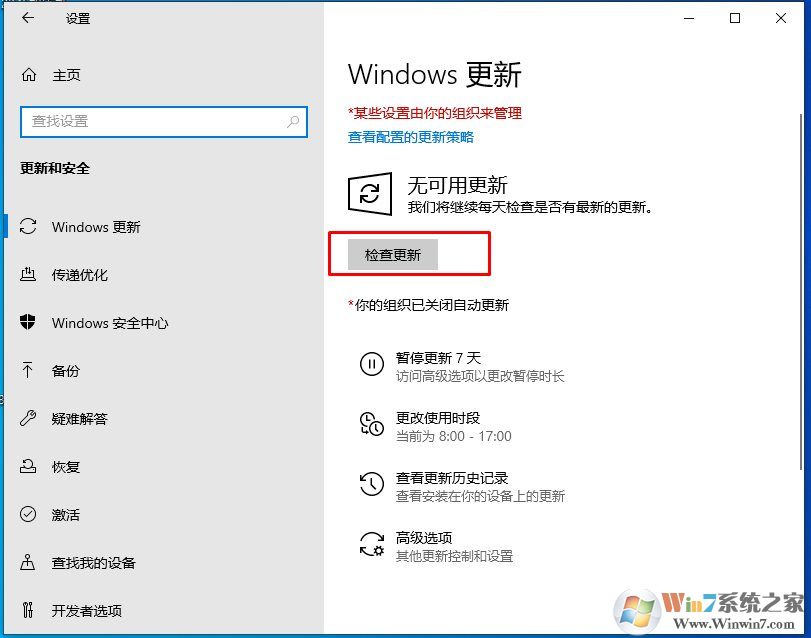 win10系統(tǒng)更新在哪？Win10在哪檢測更新和安裝更新？