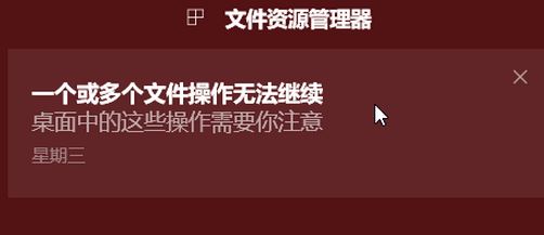 win10開機(jī)：一個或多個文件操作無法繼續(xù) 提示取消方法