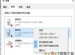 Win10電腦麥克風(fēng)沒(méi)有聲音詳細(xì)修復(fù)方法