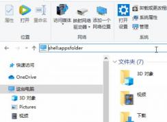 win10微軟商店下載的UWP應(yīng)用如何設(shè)置開機(jī)啟動(dòng)？（圖文教程）