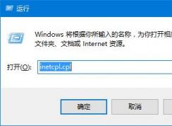 Win10建設(shè)銀行網(wǎng)銀0130z110s002代碼解決方法