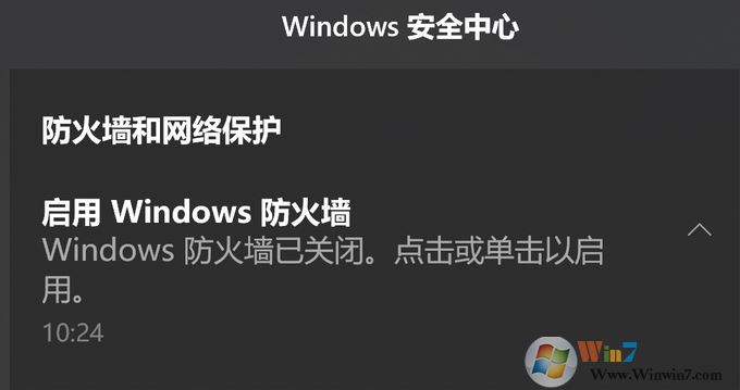 win10如何屏蔽“啟用windows防火墻”