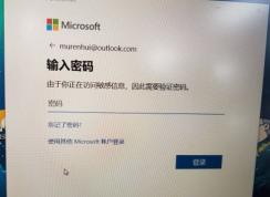 微軟賬戶：由于你正在訪問敏感信息，因此需要驗證密碼 怎么辦？