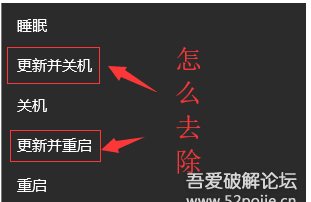 Win10更新并關機怎么取消?Win10取消更新再關機或重啟的方法