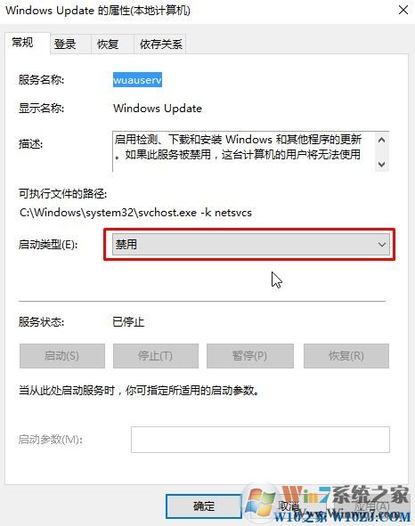 win10更新并關機怎么取消？Win10取消更新并關機的方法！