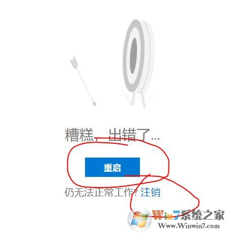 win10更新后OneDrive無法正常工作的修復(fù)方法