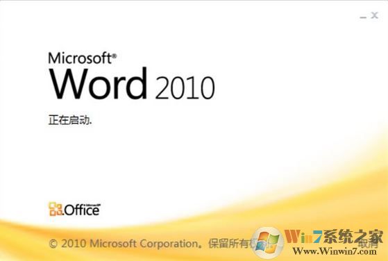 WPS Office 2010個人版下載_WPS2010電腦版破解版