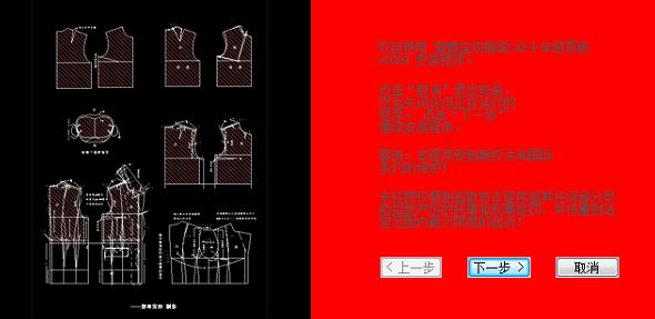 智尊寶紡CAD下載_智尊寶紡CAD 十年感恩版 v9.75免費