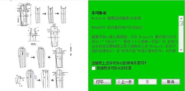 智尊寶紡CAD下載_智尊寶紡CAD 十年感恩版 v9.75免費