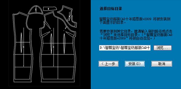 智尊寶紡CAD下載_智尊寶紡CAD 十年感恩版 v9.75免費