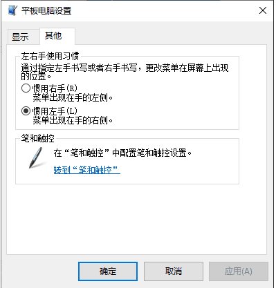 Win10系統(tǒng)怎么樣讓右鍵菜單顯示在光標左邊？