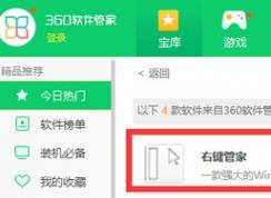 Win10右鍵新建卡頓的解決方法