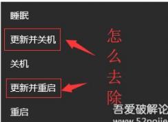 Win10更新并關(guān)機怎么取消?Win10取消更新再關(guān)機或重啟的方法