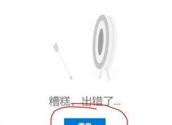 win10更新后OneDrive 出錯了 無法正常工作的修復(fù)方法