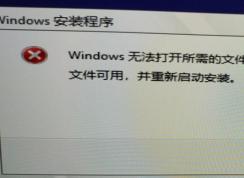 安裝win10無法打開所需的文件 E:\Sources\install.wim 錯誤代碼：0x8007000D