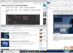 Win10怎么1/4分屏？Win10讓窗口四分之一屏(四等分)顯示的方法