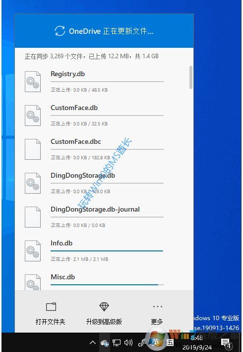 Win10如何把文件備份到OneDrive