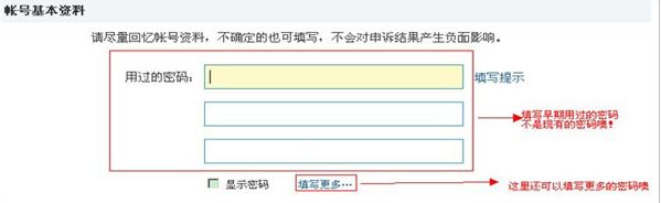 QQ安全中心怎么申訴？qq安全中心申訴教程（圖文教程）