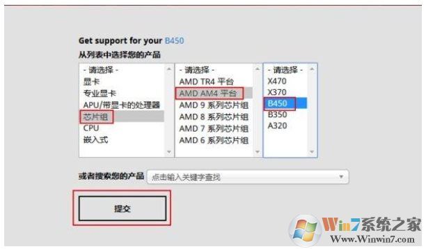 AMD銳龍電腦安裝了Win7鍵盤(pán)鼠標(biāo)不能用怎么辦？