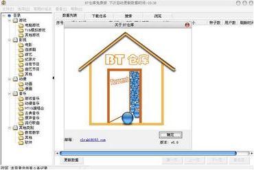 bt倉(cāng)庫(kù)下載_BT種子分享倉(cāng)庫(kù)v5.8免費(fèi)版