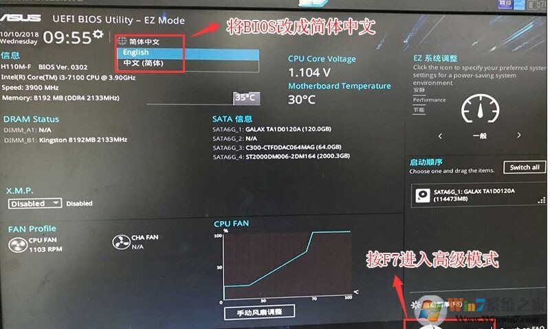 銳龍CPU怎么裝Win7？銳龍+B450裝Win7教程BIOS設置+U盤啟動