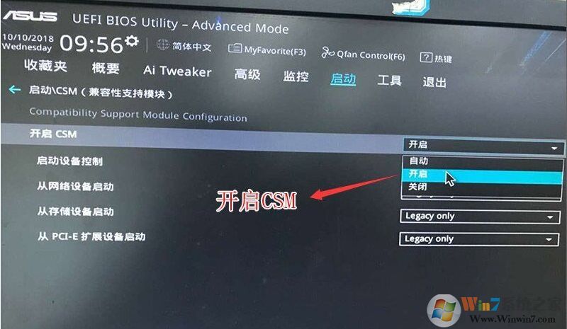 銳龍CPU怎么裝Win7？銳龍+B450裝Win7教程BIOS設置+U盤啟動