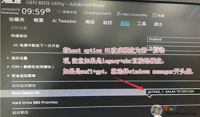 銳龍CPU怎么裝Win7？銳龍+B450裝Win7教程BIOS設置+U盤啟動