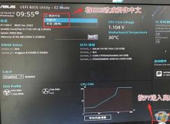 華碩B450主板+銳龍安裝/重裝Win7系統(tǒng)教程(BIOS設(shè)置+U盤啟動(dòng))