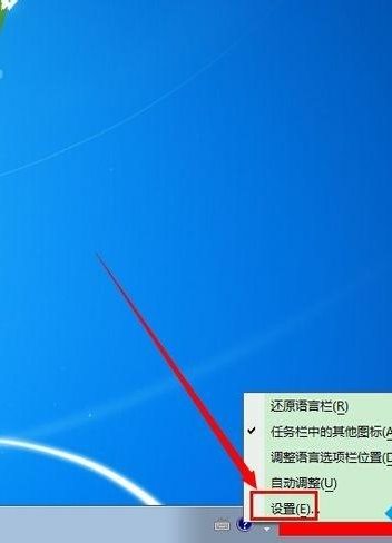 win7系統(tǒng)右下角輸入法邊上的問號圖標(biāo)怎么去掉