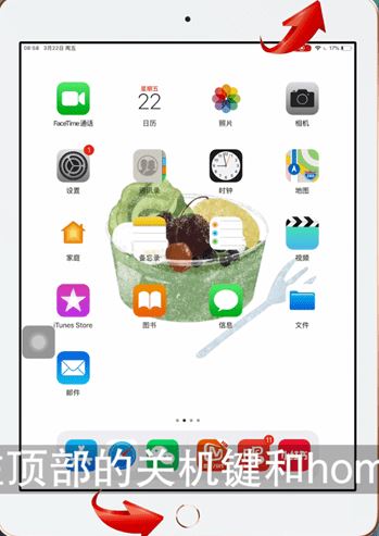 ipad怎么截圖？winwin7教你ipad截圖方法