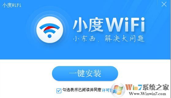 小度WiFi驅(qū)動下載_小度WiFi驅(qū)動 v3.0.9官方穩(wěn)定版