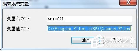 CAD2005打不開提示計算機中丟失ac1st16.dll解決方法