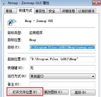 Nmap 中文版_nmap(端口掃描)v7.7官方最新版