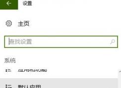 win10企業(yè)版 沒有“投影到這臺(tái)電腦”功能怎么辦？（已解決）