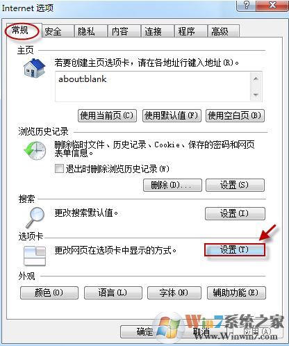 win7旗艦版Internet Explorer 瀏覽器選項卡關(guān)閉提示如何恢復(fù)？