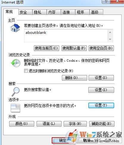 win7旗艦版Internet Explorer 瀏覽器選項卡關(guān)閉提示如何恢復(fù)？